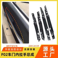 Suitable for BMW 7 Series Inner Door Handle730740750LiF01F02 Door Inner Armrest Door Handle Assembly