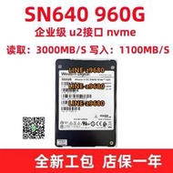 【可開發票】WD/西部數據 SN640 960G U2接口 NVME 企業級固態硬盤 PCIE SSD