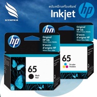 ตลับหมึกปริ้นเตอร์ HP 65 Original Ink Advantage Cartridge (หมึก 3 สี Tri-color / หมึกสีดำ Black)ิ