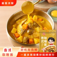 Authentic Thai Curry Sauce Commercial Bagged Curry Bibimbap Bagged Curry Sauce Curry Chicken Chop Ri