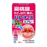 小林製藥 喉嚨舒緩噴霧 15ml【第3類醫藥品】