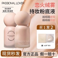 Passional Lover/PL Lover Matte Liquid Foundation Can't Rub off Oily Skin Light Concealer Soft Focus 