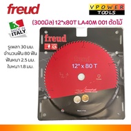 Freud  รุ่น  LA40M001 (ฟรอยด์) ใบเลื่อยวงเดือน 12นิ้ว X 80ฟัน (รูเพลา 30มม)