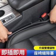[Upgraded Version Shipped from Taiwan] Car Seat Gap Plug Strip Interior Storage Storage Box Gap Leak
