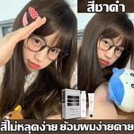 CAYIROM Hair dye 200ml Black tea color Hair dye, does not harm hair, hair dye, hair color cream, pla