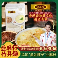 錦華坊 - 首創 亞麻籽竹昇麵 大地魚湯味 250克 ( 5個麵 5包特鮮大地魚湯 ) 升級傳統工藝, 嚴選亞麻籽等天然健康食材,優質進口無防腐劑高筋高蛋白麵粉