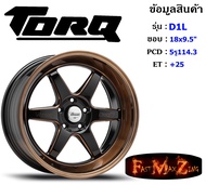 TORQ Wheel D1L ขอบ 18x9.5" 5รู114.3 ET+25 สีBKCB ล้อแม็ก ขอบ 18