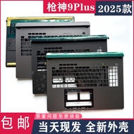 Suitable for ROG Gun God 9Plus G815L G835L G815 G835 Shell 2025 ABCD Shell