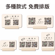 < Yixin Face Wood > QR Code Stand/Acrylic Printing/Color Printing/QR Code/QR Props