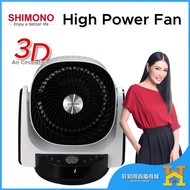 SHIMONO SH9028 High Power 3D Air Circulator Fan 空气循环扇