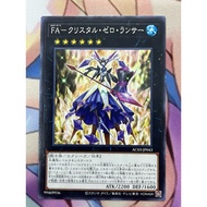 YUGIOH AC03-JP043 Full Armored Crystalzero Lancer <N>