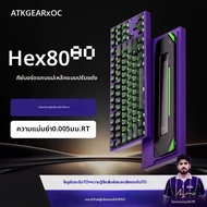ATK×QK Hex80 แกนแม่เหล็กคีย์บอร์ดเกม Esports การปรับแต่ง 80% การกําหนดค่าอลูมิเนียมก้อนคอมพิวเตอร์อุ