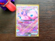🔥PTCG 151 夢幻ex 夢夢 ミュウ Mew Pokemon Card 寶可夢 集換收藏卡