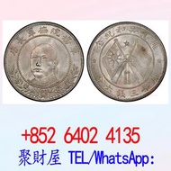 軍務院撫軍長唐擁護共和紀念庫平三錢六分（唐軍長正像）銀元