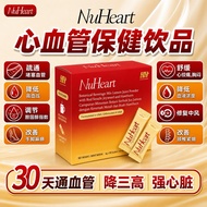 NuHeart NuPluse 心生命 心血管保健饮品 Heart Health Cardiovascular Support 血液循环 胆固醇 血压保养 30包/Sachets