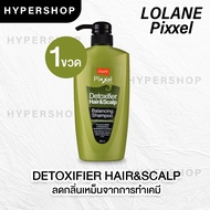 ส่งไว รวมสูตร  LOLANE PIXXEL DETOXIFIER HAIL AND SCALP SHAMPOO แชมพู ดีท็อกซ์ โลแลน ยาสระผม