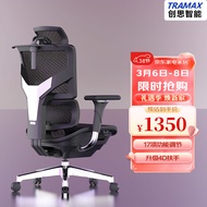 TRAMAX创思智能RX3 电脑椅人体工学椅办公电竞椅游戏椅家用网椅 RX3 经典黑（4D扶手）