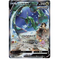 Japanese Version PTCG Rayquaza V SR #76 Blue Sky Stream S7R Pokemon Card Game