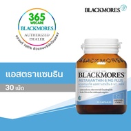 Blackmores Astaxanthin 6 mg.plus. 30 เม็ด (แบลคมอร์ แอสตาแซนธินพลัส) 365wecare