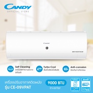 CANDY เครื่องปรับอากาศติดผนัง อินเวอร์เตอร์ ขนาด 9000 BTU รุ่น CE-09VPAT (ไม่รวมติดตั้ง)