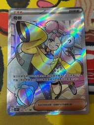 Ptcg 奇樹sr