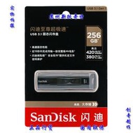 閃迪 SanDisk 至尊超極速 USB3.1 CZ880 256G 256GB 固態U盤