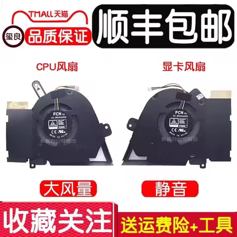 for ASUS TUF Dash F15 FX516P Tianxuan Air RTX3070 Laptop Cooling Fan Replacement