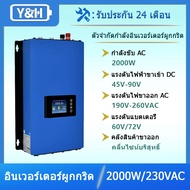 Y&H 2000Wอินเวอร์เตอร์ผูกตารางที่มีเซ็นเซอร์Limiter MPPTวางซ้อนกันได้DC45-90Vอินพุตพลังงานแสงอาทิตย์