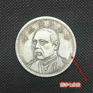 Country Return Signature Version Yuan Datou Silver Yuan Signature Seven-point Face Yuan Datou Silver
