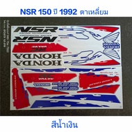 NSR 150 Sticker Blue 1992 Square Eyes