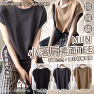 Miin小落肩素面Tee(Free Size)