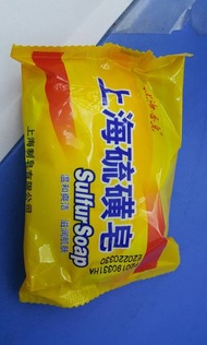 長期現貨 上海硫磺皂 sulfur soap 暗瘡 粒粒 痘痘