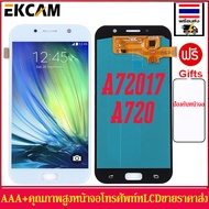 หน้าจอLCDชุดหน้าจอซัมซุงGalaxy A72017 A720 หน้าจอสัมผัสแบบทัชสกรีนจอLCDคุณภาพAAAคุณภาพดี +ตัวป้องกัน