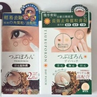 Tsubuporon Liberta Day Patch 長效去角質粒隱形膏貼