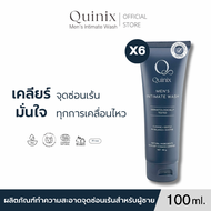 Quinix เจลทำความสะอาดจุดซ่อนเร้นสำหรับผู้ชาย 100 ml. Men’s Intimate Wash สูตรอ่อนโยน กลิ่นหอมธรรมชาต