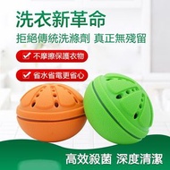 電解洗衣球 便攜洗衣機免洗衣粉洗衣神器