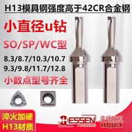 2D8-4D12.8 Small Diameter U Drill S O-Type Internal Cooling 2D8-4D12.8 Violent Drill CNC Lathe Flat 