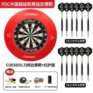 CUESOUL/Q獣18寸肯尼亞劍麻刀網專業比賽PDC中國超級聯賽指定鏢靶