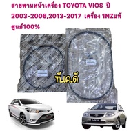 TKD Belt Genuine Power TOYOTA VIOS Gen 1 3 Year 2003-2006 2013-2017 1nz Engine 1 Center