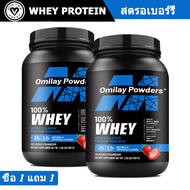 Omilay Whey Protein Isolate Strawberry Flavor เวย์โปรตีน BCAA อาหารเสริม หลังการออกกำลังกาย การกู้คื