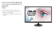 ASUS VC279 27吋IPS電腦螢幕