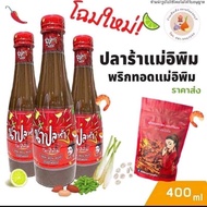 Thai Papaya Salad Fish Sauce, MAE E Pam Girl Brand