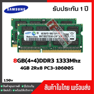 แรมโน๊ตบุ๊ค 8GB(4+4)DDR3 1333Mhz (4GB 2Rx8 PC3-10600s) Samsung Ram Notebook สินค้าใหม่