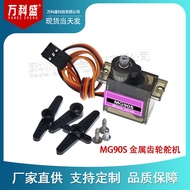 3D Cool Flying Straight Inclined MG9 Electric Gear MG99999999Steering Gear Patio9 Fixed kukkG G9999 