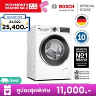 Bosch เครื่องซักผ้าฝาหน้า 10 กก. ซีรีส์ 6 รุ่น WGG454A0TH [i-Dos] WGG454A0TH One