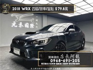 2018 WRX CVT 速霸陸性能房車 四驅/跟車/盲點❗️(090)【元禾國際 阿龍店長 中古車 新北二手車買賣】 二手車 推薦業務 認證車 實車實價 無泡水 無事故 找錢 超貸 車換車