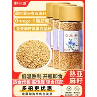 Y Y Y Sanpo Cooked Golden Flaxseed Kernel 3kg Inner Mongolian Specialty Cooked Flaxseed Flaxseed Hig