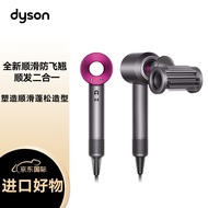 戴森(Dyson) HD15 新一代吹风机 Dyson Supersonic 电吹风 负离子 进口家用 礼物推荐 HD15 紫红色