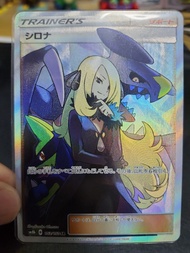 竹蘭烈咬陸鯊 sm8b 153 sr 153/150 SR GX Ultra Shiny card