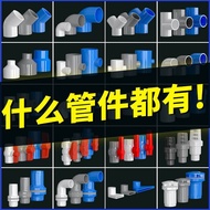 PVC Water Supply Ball Valve Internal Thread Internal Thread Plastic Valve Switch 4 Household 6 Point